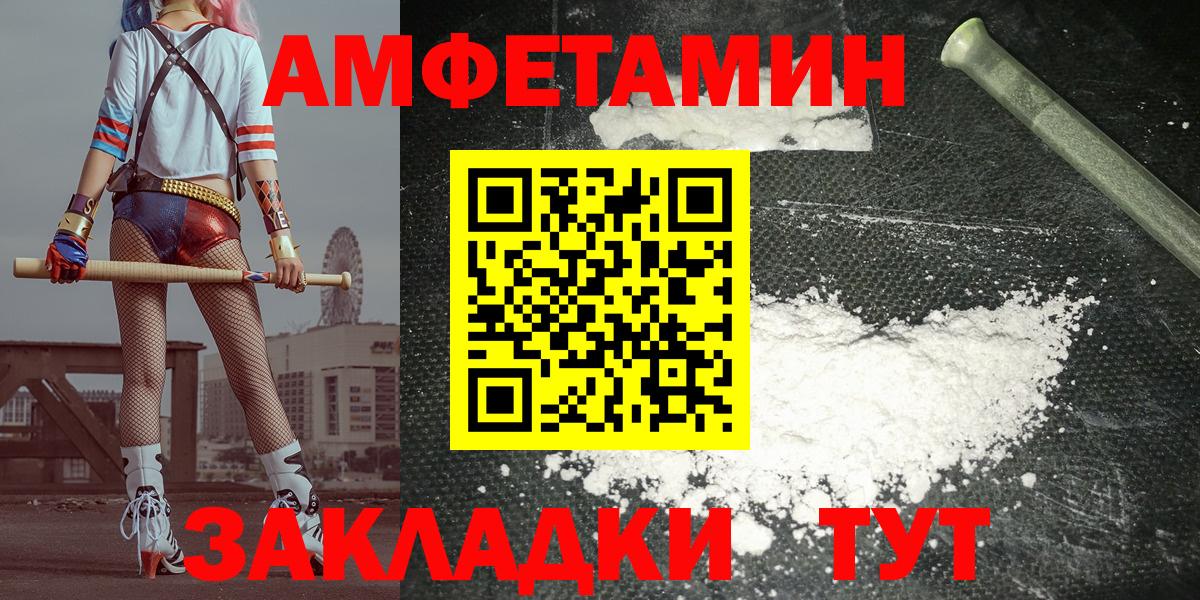 АМФ 98%  Вход с VPN  Амфетамин  Сочи 