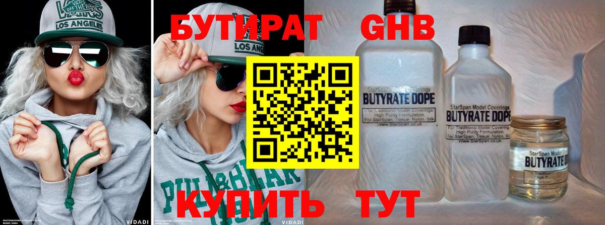 Сочи  БУТИРАТ оксана  Вход с VPN 