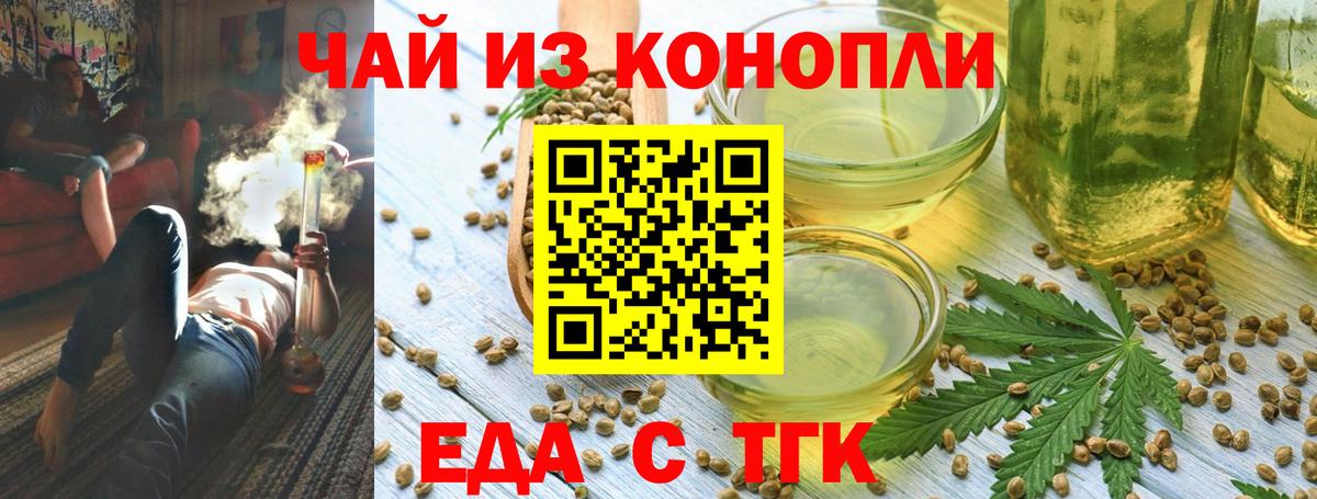Canna-Cookies марихуана  Вход с VPN  Сочи 