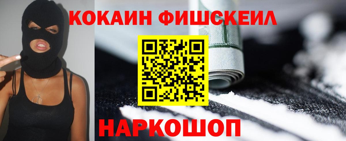 КОКАИН Эквадор  Cocaine 98%  Сочи  Cocaine  Вход с VPN 
