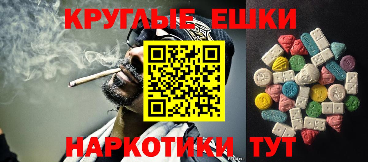 Ecstasy  Экстази DUBAI  Вход с VPN  Сочи 