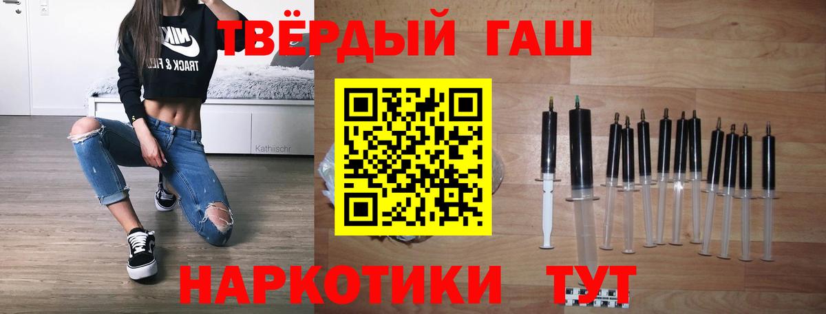 Сочи  ГАШИШ hashish  ГАШ Premium  Вход с VPN 