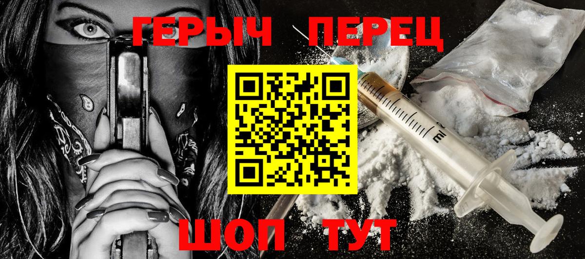 Сочи  ГЕРОИН белый  Вход с VPN 