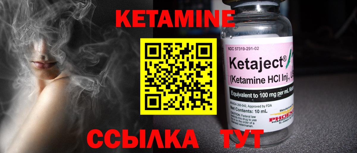 Кетамин VHQ  Вход с VPN  Сочи  КЕТАМИН VHQ 
