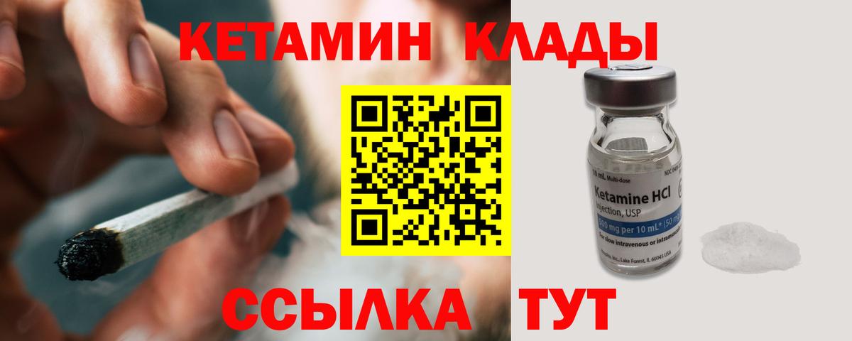 КЕТАМИН VHQ Сочи
