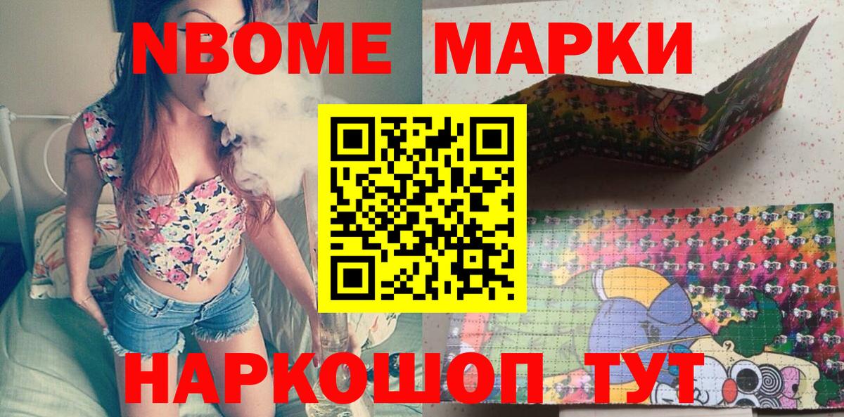 продажа наркотиков  Наркотические марки 1,5мг  Сочи  Вход с VPN  Наркотические марки 1,5мг 