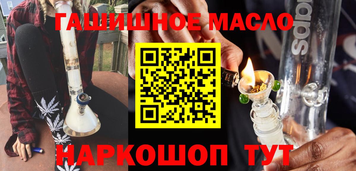 ТГК вейп с тгк Сочи