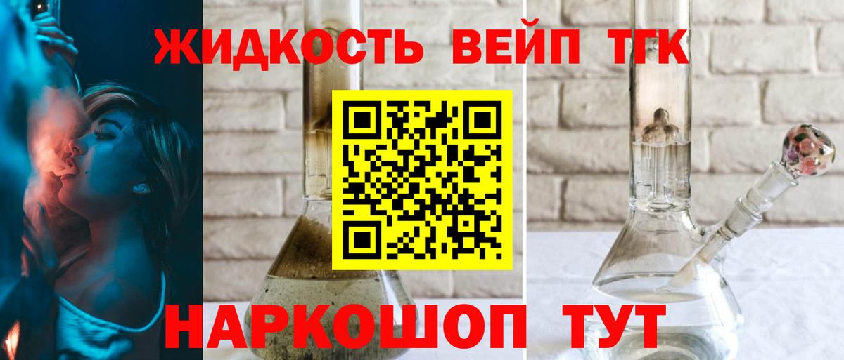 Сочи  ТГК вейп с тгк  Вход с VPN 