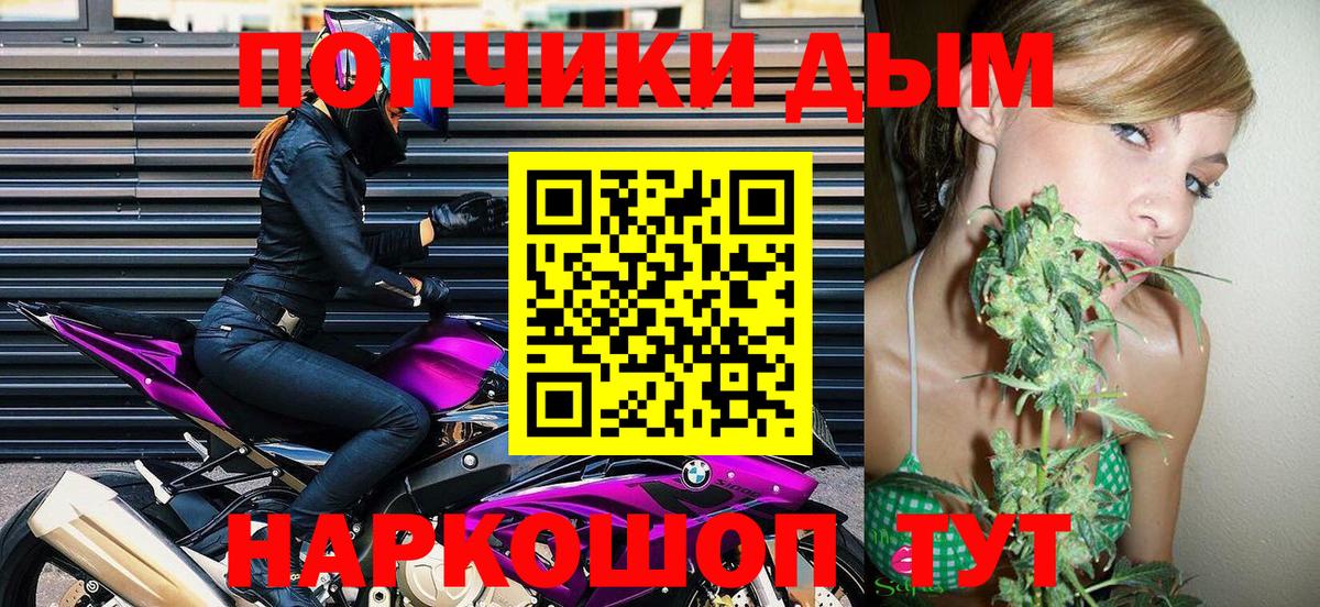 Канабис Bruce Banner  Вход с VPN  Шишки марихуана индика  Сочи  Конопля THC 21% 
